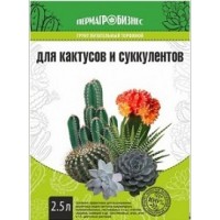 Грунт для кактусов и суккулентов 2,5 л (1,5 кг)