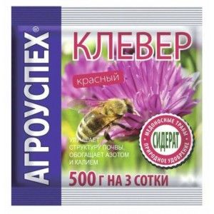 Клевер красный семена 0,5 кг сидерат