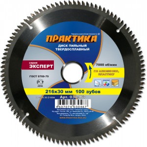 Диск пильный Практика по алюминию 180 x 20/16 мм 64 зуб.