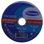 Диск отрезной по металлу/нерж. TSUNAMI 125 х 22,2 х 1,0 мм