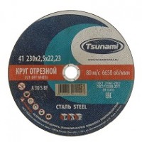 Диск отрезной по металлу/нерж. TSUNAMI 230 х 22,2 х 1,8 мм