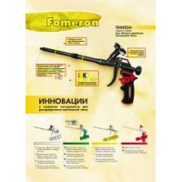 Пистолет для монтажной пены с тефлоновым покрытием Fomeron Top
